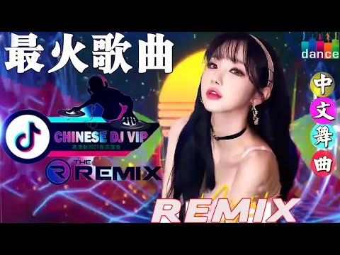 Chinese DJ 2022 高清新2022夜店混音 : 不過人間/少年愁/丢了你 - 井胧/你的万水千山/旧梦一场 - 阿悠悠/山水组合 - 你莫走 - 2022最火歌曲dj