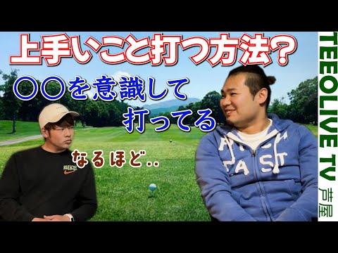 【調整のやり方？？】自分に合うシャフト合わないシャフト振る時に重要な点や気にしている箇所とは‼️