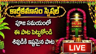 Karthika Masam Special Songs 2024 | Lingashtakam | Lord Shiva Songs | SumanTV Prime