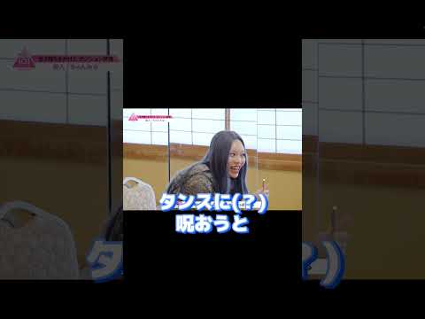 【日プ3】ユメキさんwwwwwwww