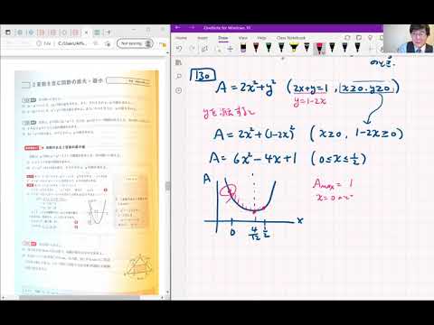 My Best 数学I　2次関数⑩　2変数を含む関数の最大・最小