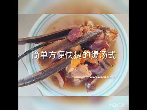 花旗参灵芝红枣枸杞汤