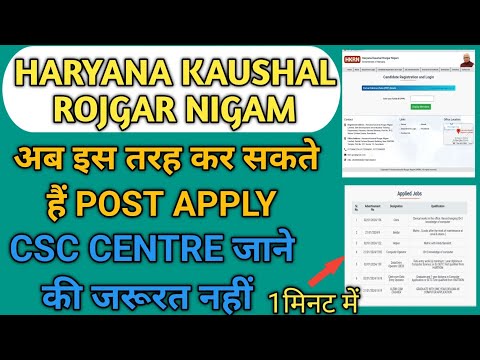 HKRN Online form kese bhare!! Haryana Kaushal post apply kaise bhare!! Hkrn Online registration 2024