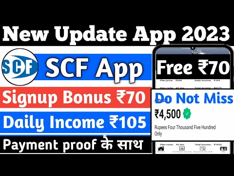 Free Earning ₹70 Rupees। SCF app payment proof। SCF App se paise kaise kamaye। SCF Earning App।