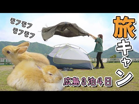 【キャンプ】可愛すぎる赤ちゃんウサギが大量発生！！