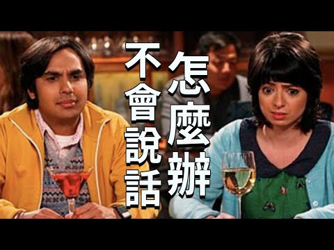 如果你也是不會說話的人那就點進來吧！ | 超硬核溝通符號學 | 湯質看本質