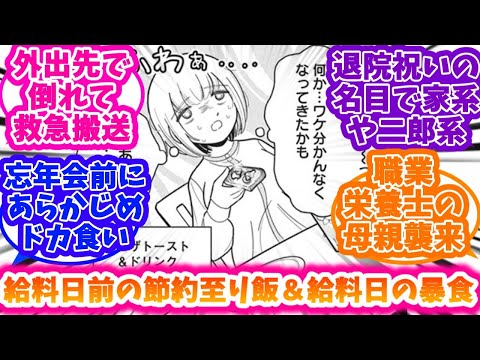 【ドカ食いダイスキ！ もちづきさん】もちづきさんに今後ありそうな展開を妄想する反応集