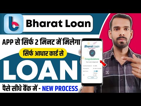 Bharat Loan App Se Loan Kaise Le 2024 | Bharat Loan App | How To Apply Bharat Loan | Bharat Loan