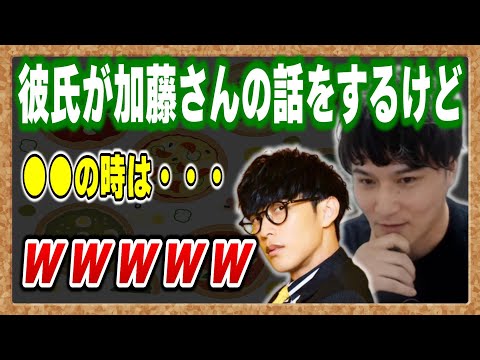 【ピザラジオ切り抜き】彼氏が加藤さんの事を好きなんだけど・・・【オーイシ×加藤】