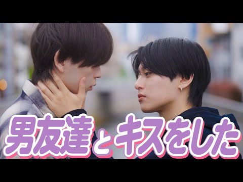 同性の親友を好きになってしまった。【いっき見】【BLシリーズ】