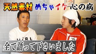 【神回】岡村さんが赤裸々に語ってくれました