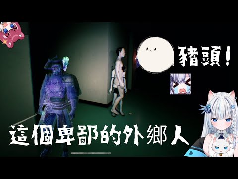 【Restia 精華】叔叔直接對恐怖遊戲裡的敵人來一波外鄉人戰法 | ft.厄倫蒂兒、煌kirali、波斯畢格 |