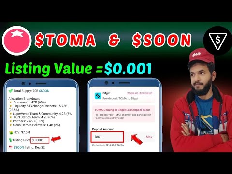 Tomato $TOMA Token listing value ｜ Ton Station $SOON listing value ｜ Toma token total supply