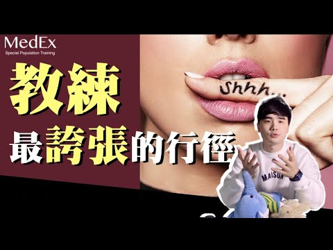 健身房最美的風景，你看過幾個？【醫適能 蔡奇儒】