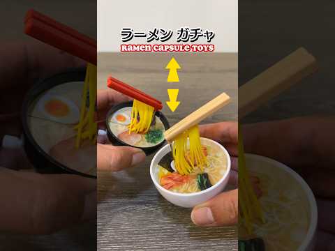 Capsule Toys Unboxing Wind-Up Ramen 扭蛋 發條 拉麵 開箱 ラーメン ガチャ #扭蛋 #ramen #ガチャ