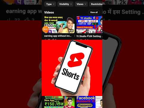 💥Views kaise badhaye youtube par | How To increase Views On Youtube #Shorts