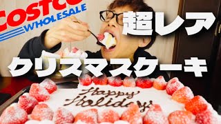 【大食い】【巨大ケーキ】コレ！初めて食べます！2024年Merry Xmas！