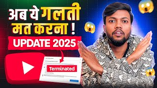 YouTube पे आया खतरनाक Update 2025 | अब ये गलती मत करना ❌