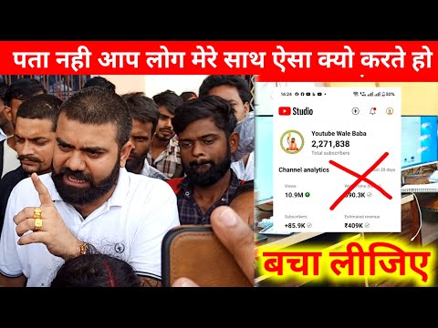 आप लोग मेरे साथ ऐसे क्यों करते हो | बाबा का नया स्कीम | अब चालू होने से पहले बंद |सपना होगा अधुरा 😭😆