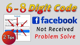 Facebook 6 digit code not received on phone number problem 2023 || Fb Verification Code not received