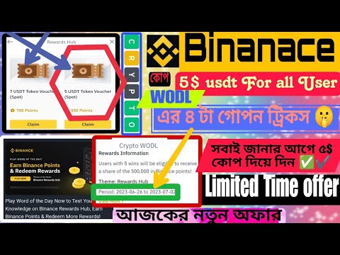 Binance New Offer Today.🔥instant 5$_7$ USDT.🔥Binance WODL answer||Binance Point earnby WODL.#binance