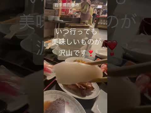 温泉のご飯が恋しい【花巻温泉ホテル紅葉館】#shorts #旅行 #温泉　岩手県花巻市