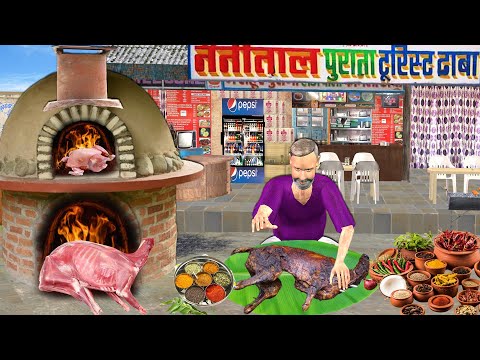 Homemade Clay Oven Cooking Whole Lamb Roasted Chicken Hindi Kahani Moral Stories Funny Comedy Video