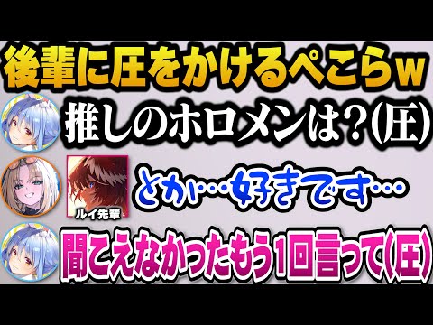 ニコたんの推しのホロメンは誰か圧をかけるぺこらｗ【ホロライブ切り抜き/兎田ぺこら/虎金妃笑虎】