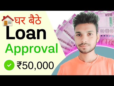 घर बैठे Loan Approval ₹50,000 - Online Loan Kaise Milega || app se loan kaise le - InstaMoney