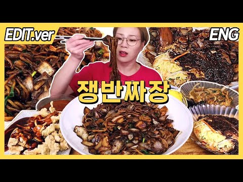 ENG CC)Jaengban-Jjajangmyeon Mukbang - Edited