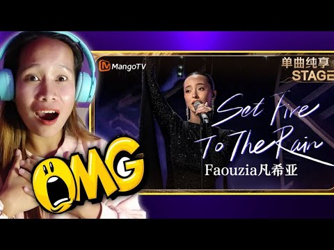 Faouzia《Set Fire to the Rain》超稳唱功舞台上气场全开 跌宕起伏的编曲直抵人心 #OneTake | Singer 2024 EP2 | MangoTV |Reaction