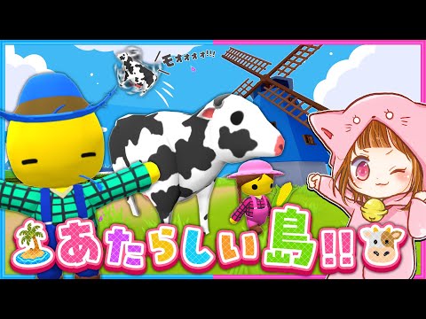 #11 巨大農場ではじめてのアルバイト！💰🐮【 Wobbly Life/ウォブリーライフ 】