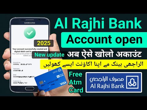 Al rajhi bank account opening online | al rajhi bank me online account kaise khole | al rajhi bank