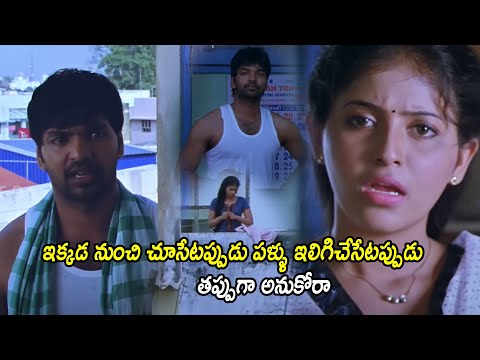 Jai Sighting Anjali From Tarace Comedy Love Scene || Journey Movie Scenes || Multiplex Telugu