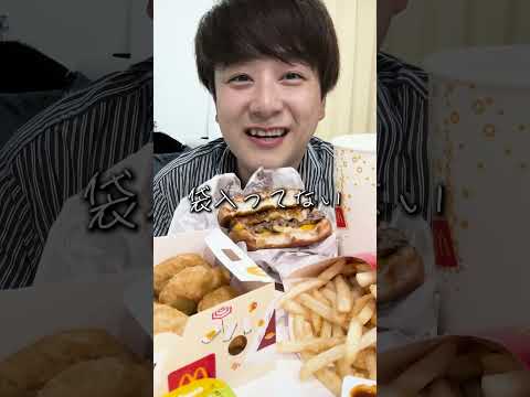 久々にマック爆食したらいろいろハプニングおきてたｗ #さとひろ #youtubefood #マック #爆食 #ダイエット