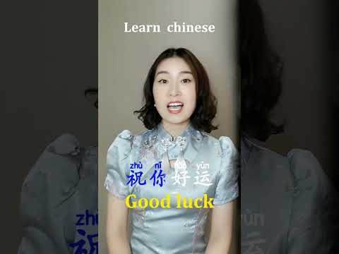 Learn Chinese And Learn English for beginners - basic Chinese and eaglish #Chinese #Study #Shorts