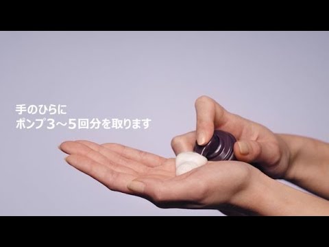 【HOW-TO】「インヴァティ アドバンス ヘアデンス フォーム」の使い方