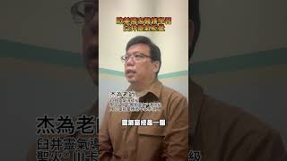 歐美國家醫護學習臼井靈氣能量 #靈氣 #安心立命  #冥想療癒