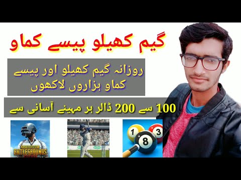 How to earn online in Pakistan || Earn money by play games || Tech Noman