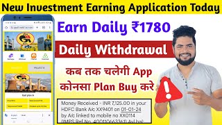 New Investment Earning App Today | New Long Term Earning App 2024 | Earning App Today