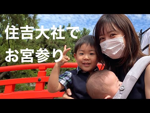 【お宮参り】ようやく次男の初宮参りに行って来ました【生後５か月】