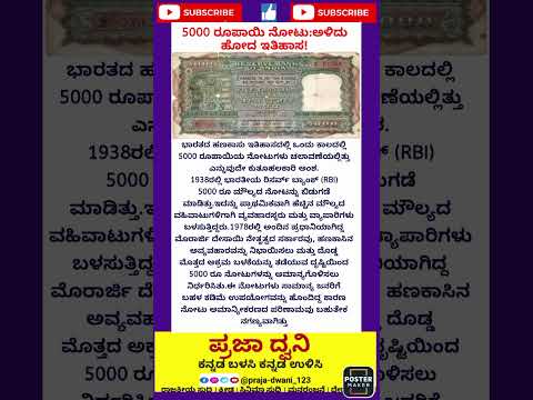 5000✨ #ಕನ್ನಡನ್ಯೂಸ್ #ಕನ್ನಡಸುದ್ದಿಗಳು #karnataka #ಕನ್ನಡ #short