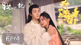 EP14 | Fateful bond of the sect leader and beauty guru | [The Glamorous Revenge 妆心记]