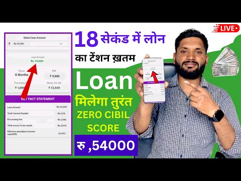 Emergency Personal Loan App 2024 Today ¦ New Loan App 2024 Today ¦ Zero Cibil Score Loan App