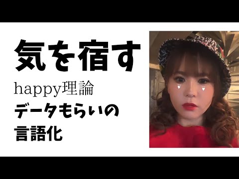 後半神回‼️happyちゃんが初期にやっていた事‼️                          #happyちゃん #スピリチュアル #happy理論 #引き寄せ #宇宙の法則 　#能力開花