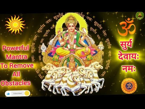 रविवार स्पेशल: ओम सुर्यायः नमः 108 बार जप | powerful mantra to remove all obstacles | #suryadev