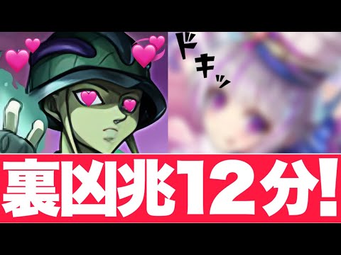 【裏凶兆12分台】メルエム×〇〇が相性抜群♡弱点補完で高速周回！立ち回り改善版！【パズドラ】