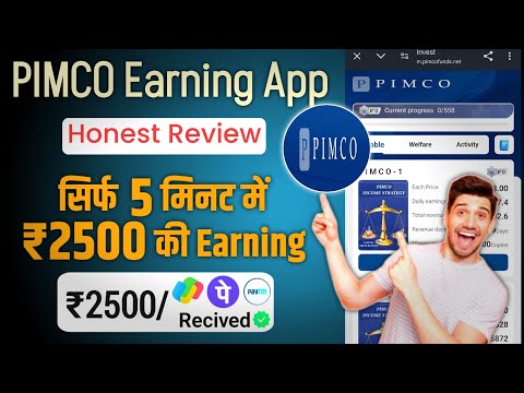 PIMCO App Honest Review ||  PIMCO App से पैसे कैसे कमाएं ? PIMCO App Payment Proof