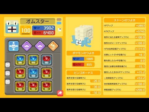 最終ボス３連オート 勝率90% 【ポケモンクエスト】 pokemon quest