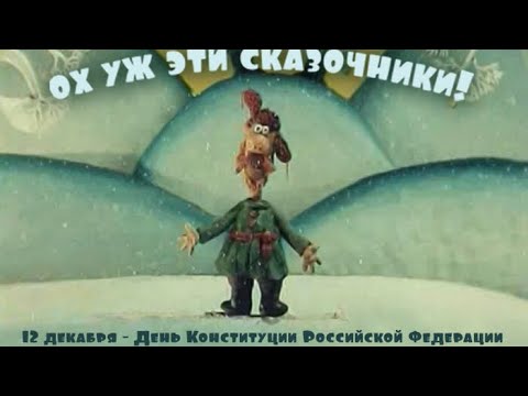 С Днём Конституции Российской Федерации!С праздником! 12 декабря 2020! День Конституции!